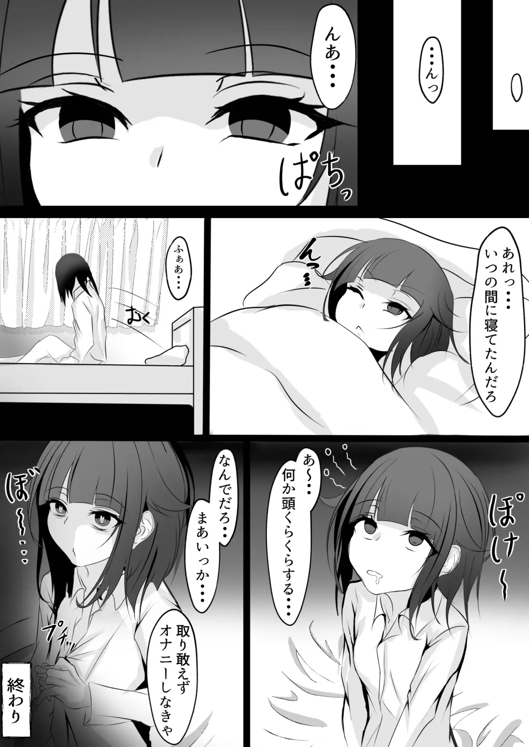 Imouto to (Saimin de) Etchisuru Hon re Fhentai.net - Page 25