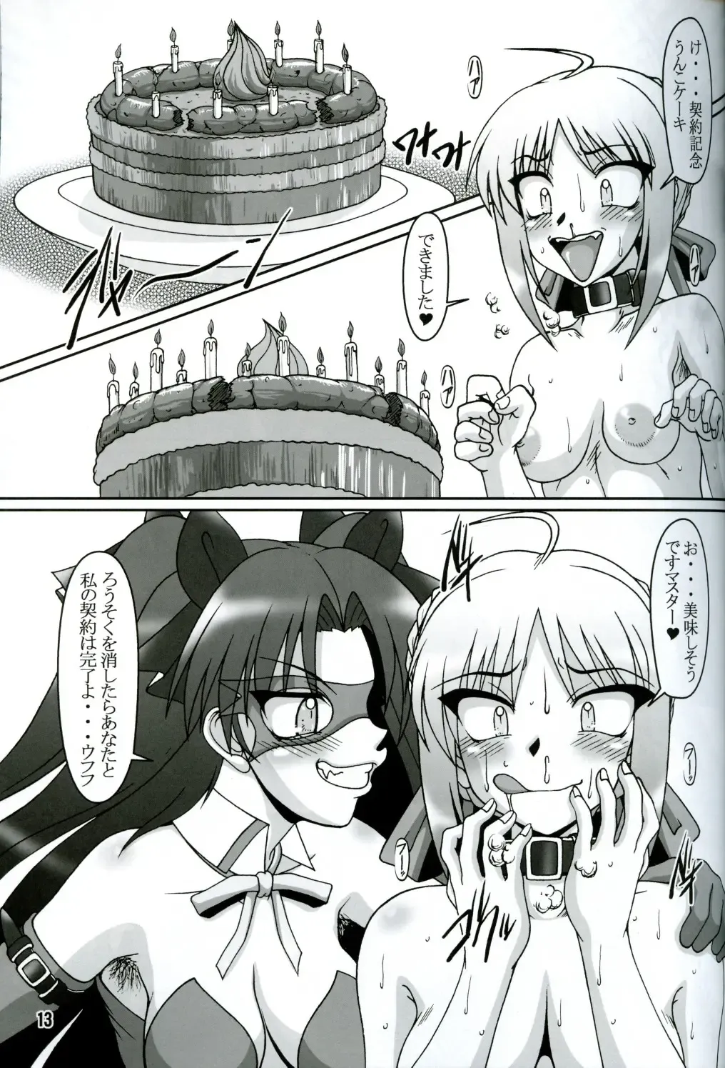 [A-teru Haito] Kaiten! Ougon Syokudou Fhentai - Page 12