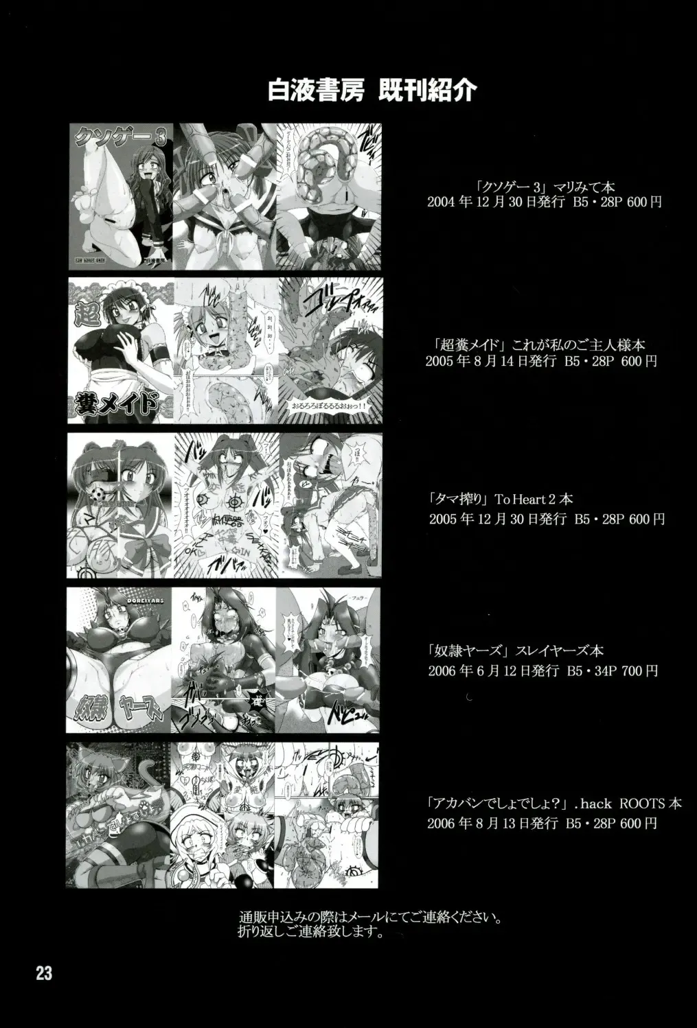 [A-teru Haito] Kaiten! Ougon Syokudou Fhentai - Page 22