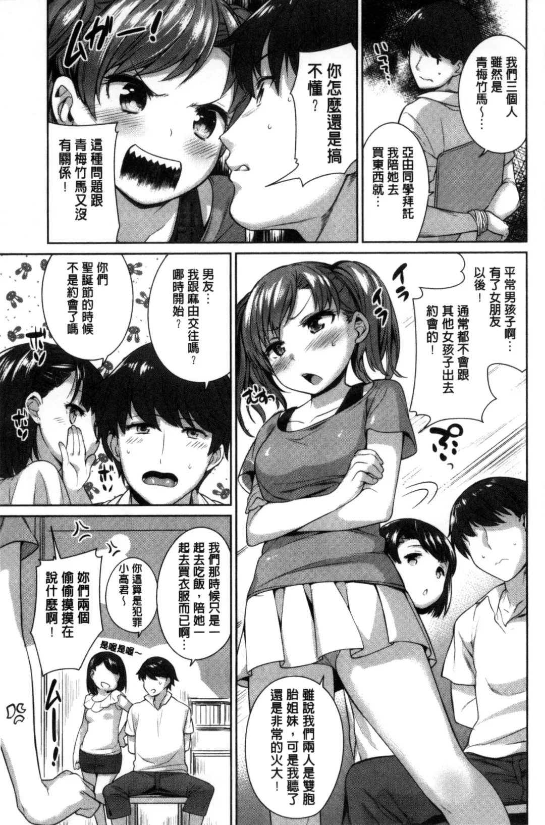 [Mario] Zettai Muteki Shoujo - Can't beat me at sex!! Fhentai - Page 123