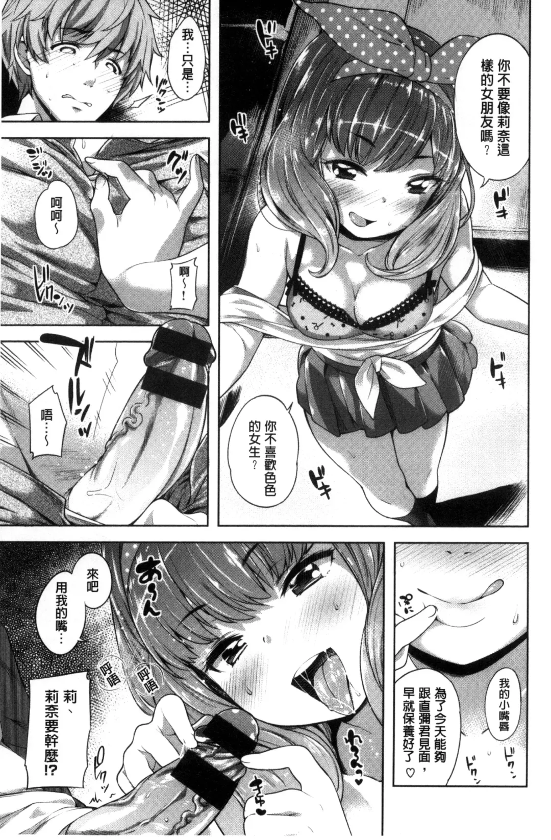 [Mario] Zettai Muteki Shoujo - Can't beat me at sex!! Fhentai - Page 17