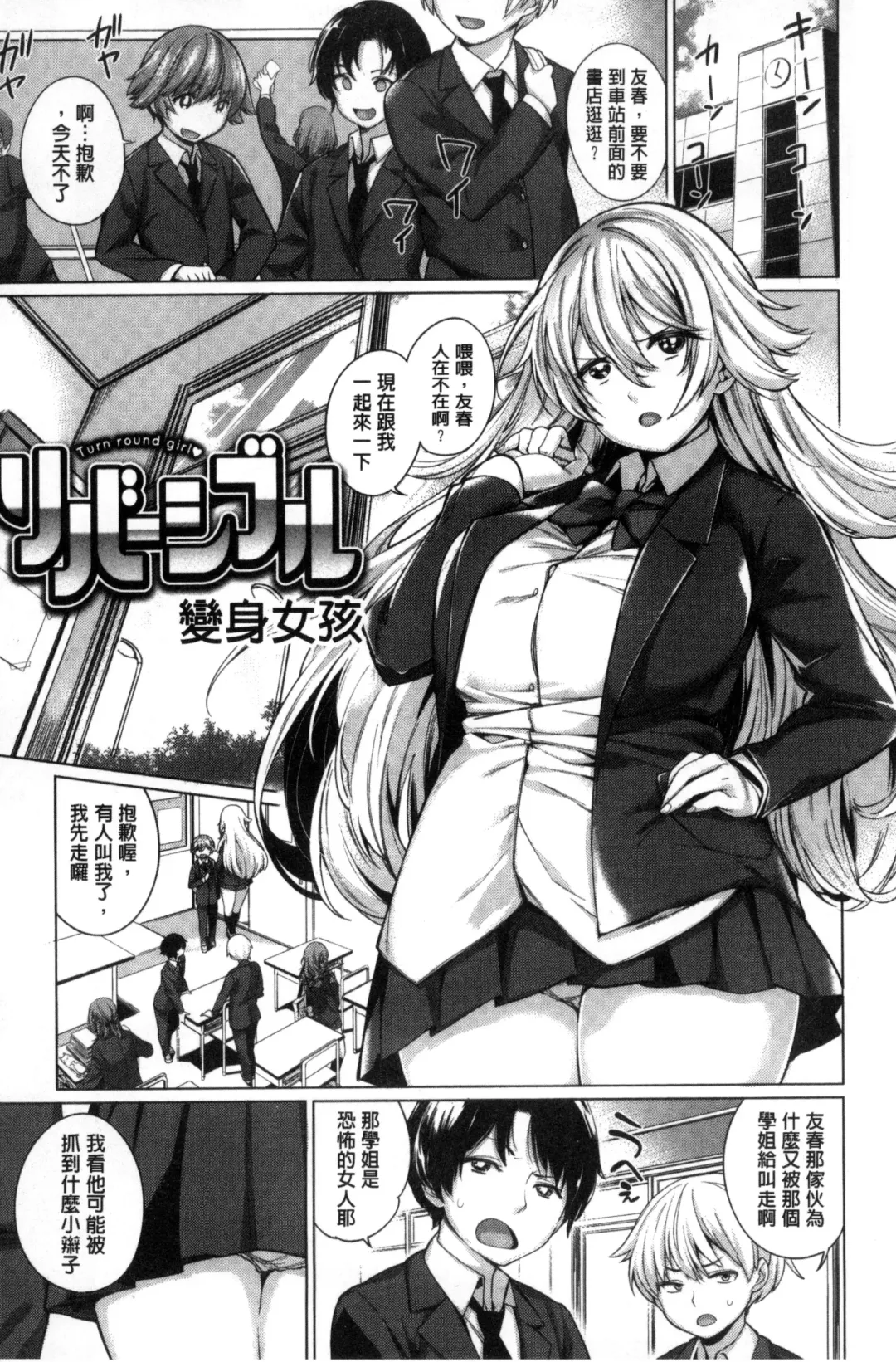 [Mario] Zettai Muteki Shoujo - Can't beat me at sex!! Fhentai - Page 191