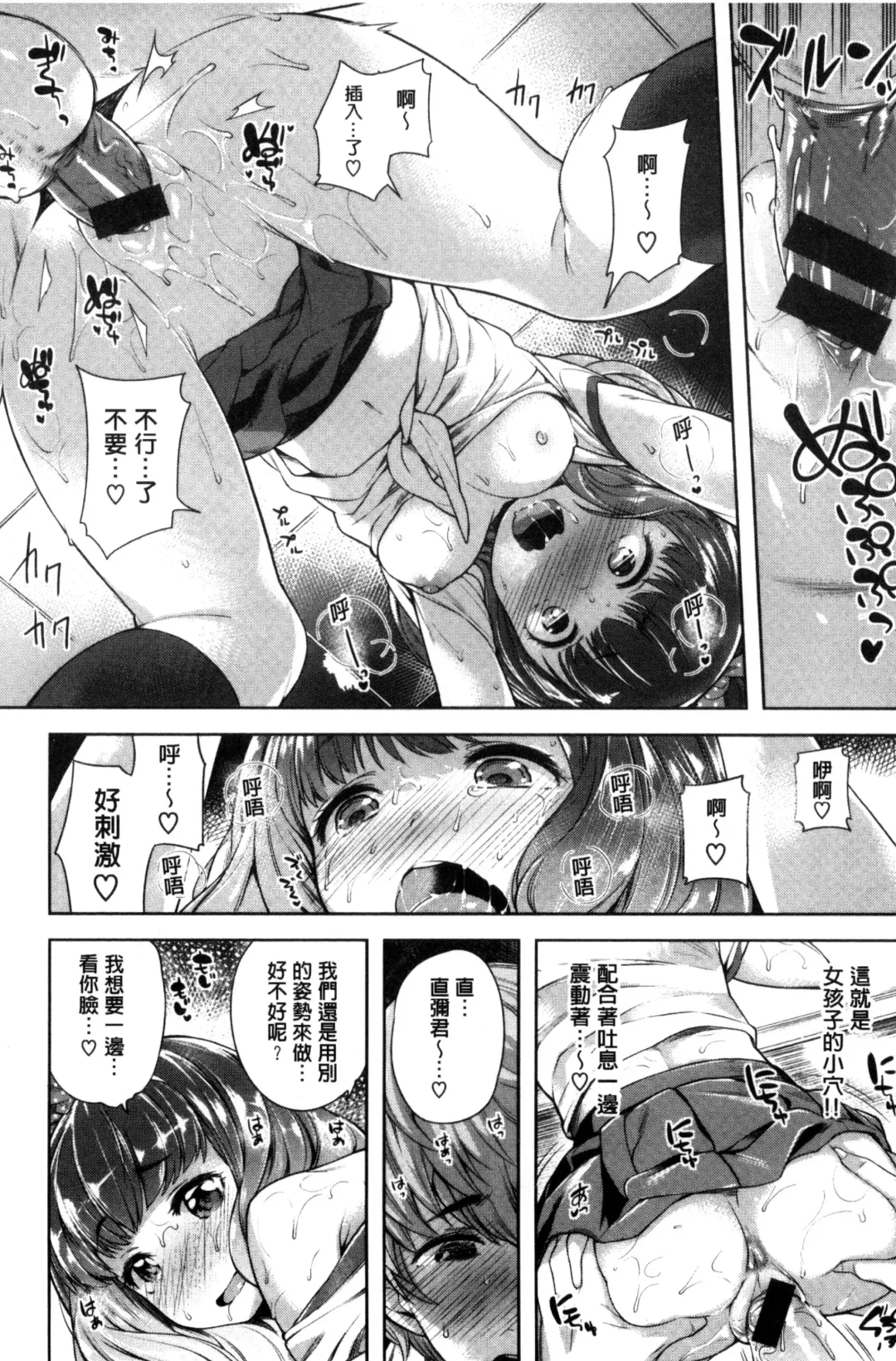 [Mario] Zettai Muteki Shoujo - Can't beat me at sex!! Fhentai - Page 22