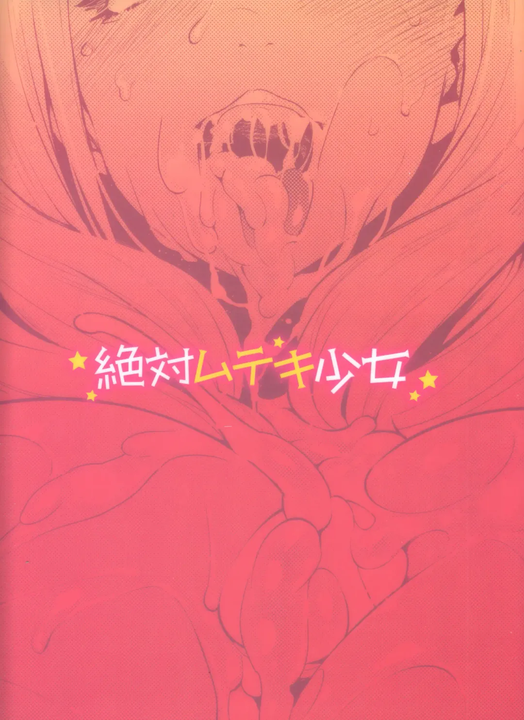 [Mario] Zettai Muteki Shoujo - Can't beat me at sex!! Fhentai - Page 6