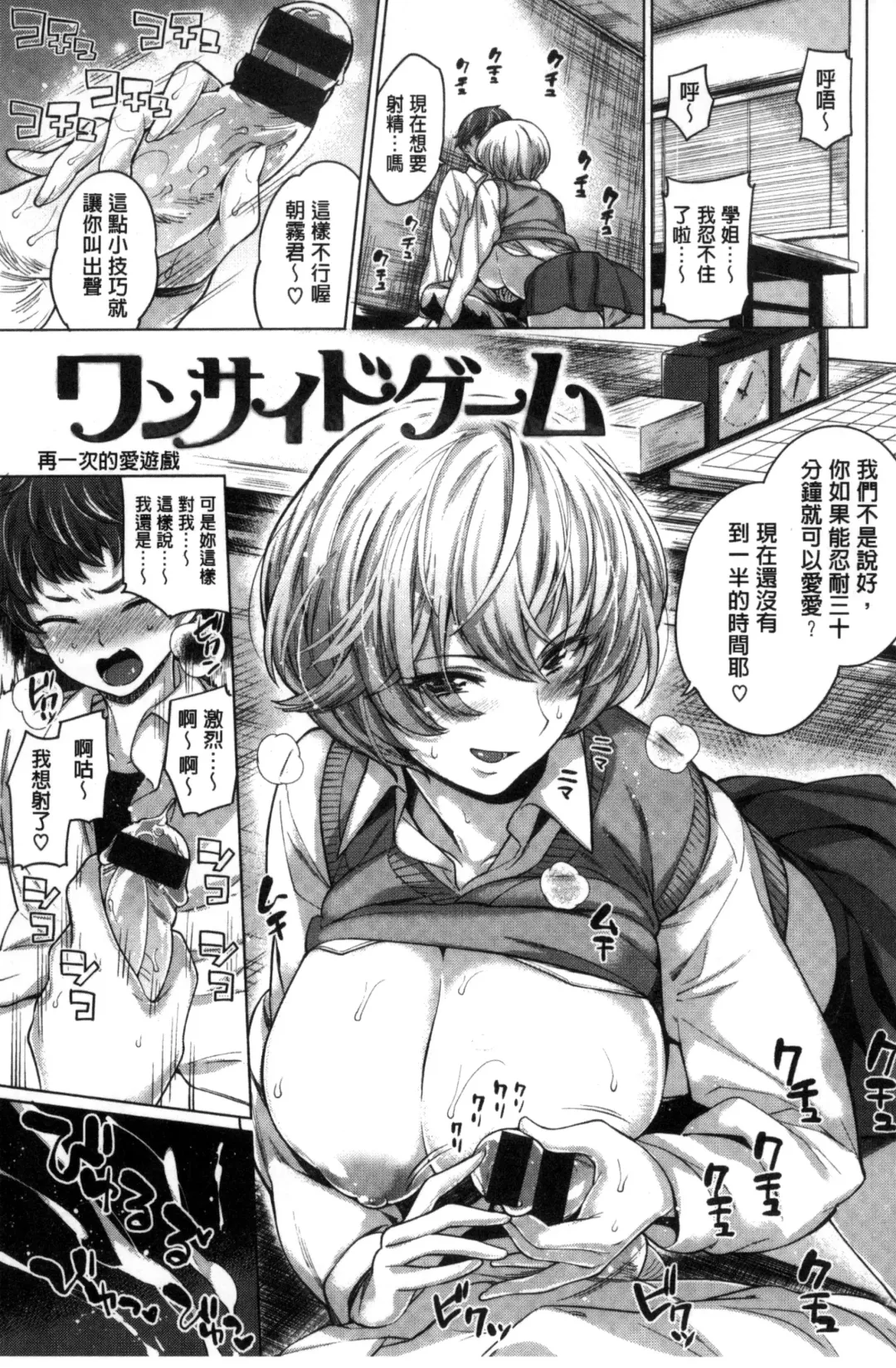 [Mario] Zettai Muteki Shoujo - Can't beat me at sex!! Fhentai - Page 75