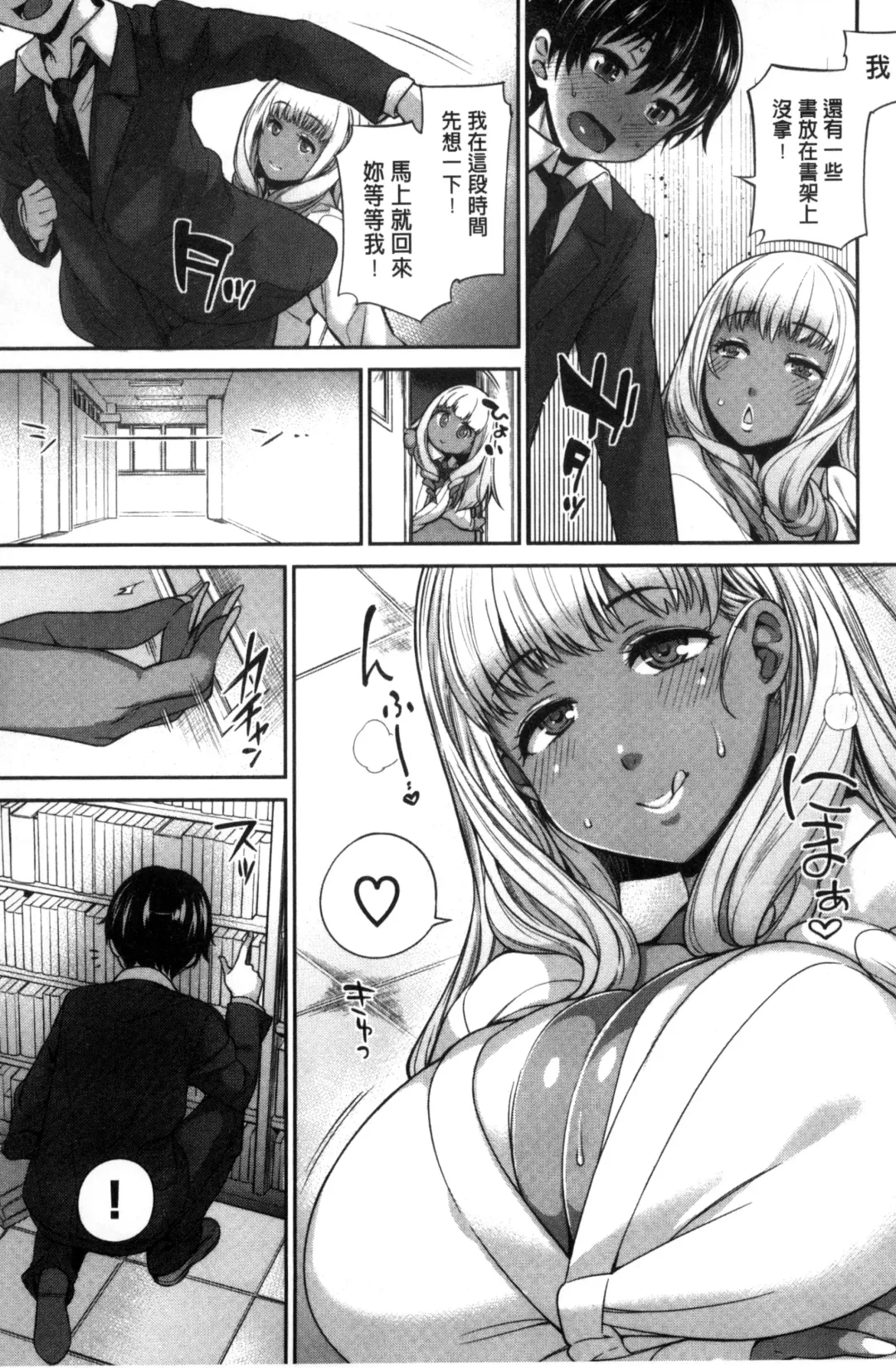 [Mario] Zettai Muteki Shoujo - Can't beat me at sex!! Fhentai - Page 93