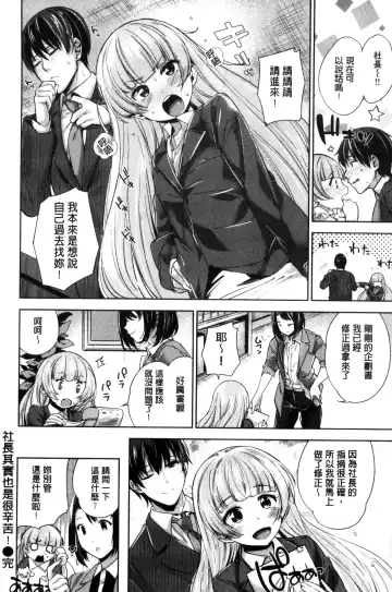 [Mario] Zettai Muteki Shoujo - Can't beat me at sex!! Fhentai - Page 120