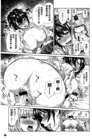 [Mario] Zettai Muteki Shoujo - Can't beat me at sex!! Fhentai - Page 171