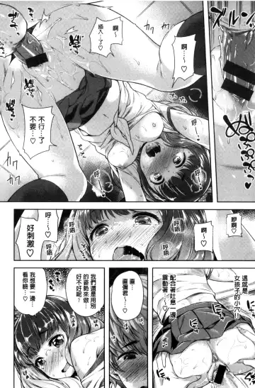 [Mario] Zettai Muteki Shoujo - Can't beat me at sex!! Fhentai - Page 22