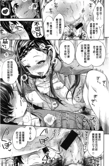 [Mario] Zettai Muteki Shoujo - Can't beat me at sex!! Fhentai - Page 49