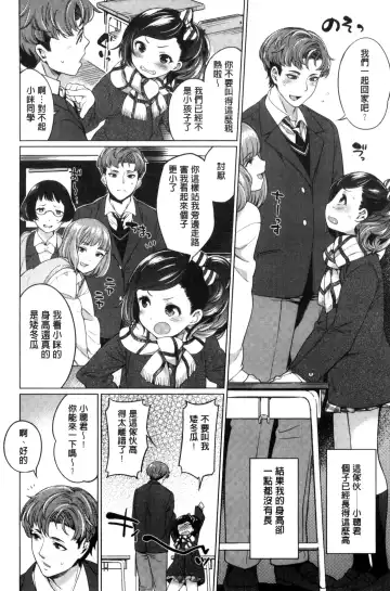 [Mario] Zettai Muteki Shoujo - Can't beat me at sex!! Fhentai - Page 56