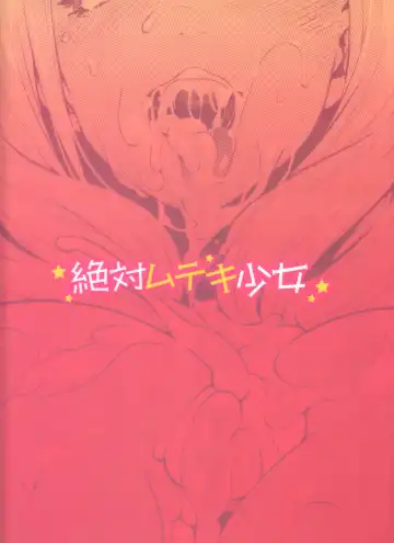 [Mario] Zettai Muteki Shoujo - Can't beat me at sex!! Fhentai - Page 6