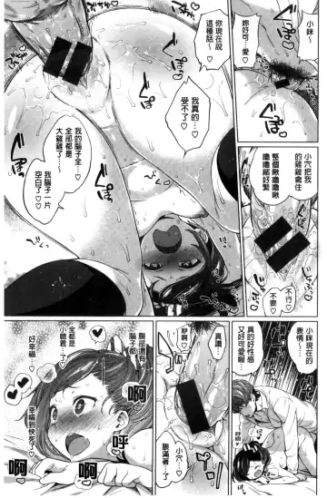 [Mario] Zettai Muteki Shoujo - Can't beat me at sex!! Fhentai - Page 71