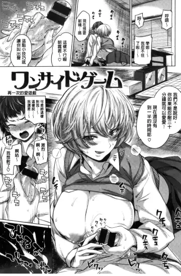 [Mario] Zettai Muteki Shoujo - Can't beat me at sex!! Fhentai - Page 75