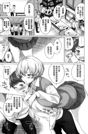 [Mario] Zettai Muteki Shoujo - Can't beat me at sex!! Fhentai - Page 77