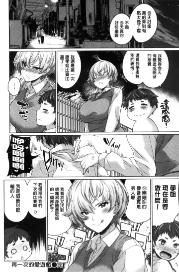 [Mario] Zettai Muteki Shoujo - Can't beat me at sex!! Fhentai - Page 90