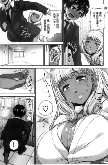 [Mario] Zettai Muteki Shoujo - Can't beat me at sex!! Fhentai - Page 93