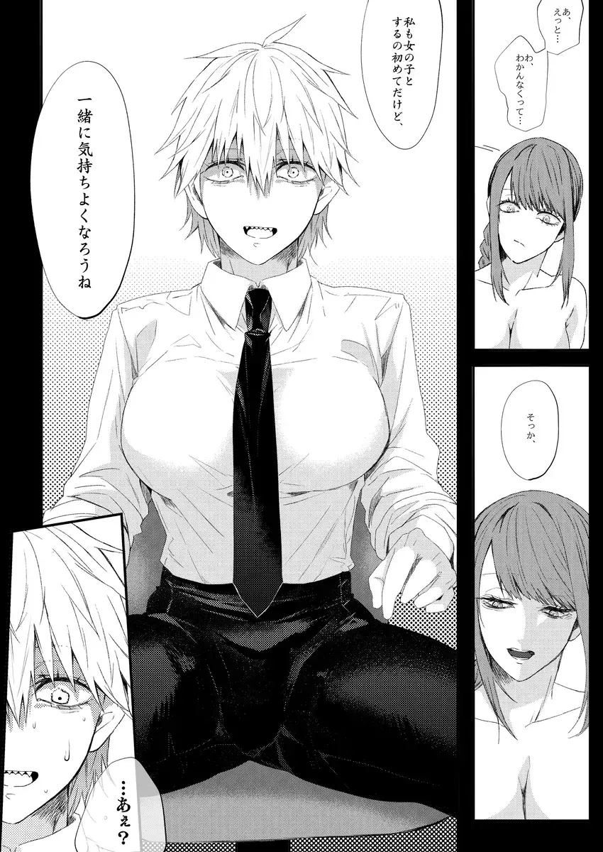 [Taiga Tora] Fukagyakuteki na Inochi no Shouzou Fhentai.net - Page 3