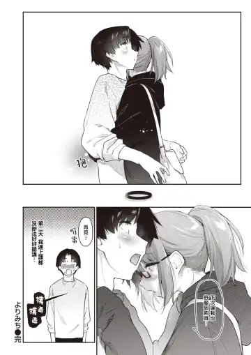 [Esuke] 自用 Fhentai.net - Page 28