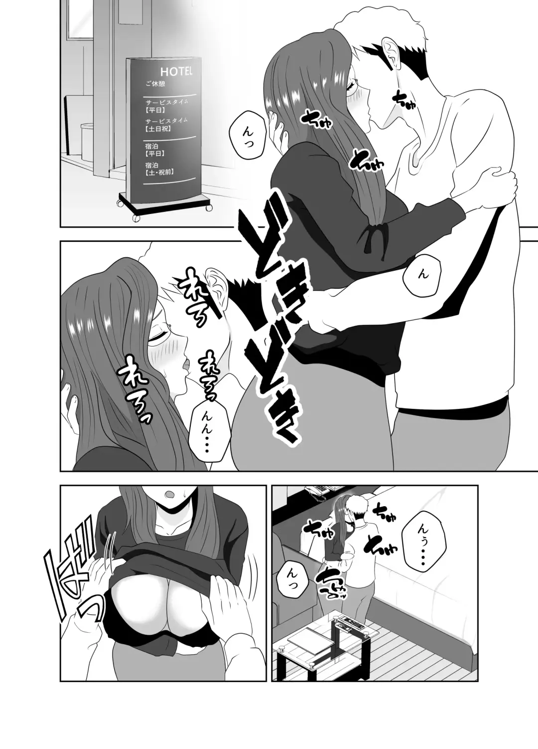 Katei Kyoushi no Dekachin ni Ochiru Haha Fhentai.net - Page 22