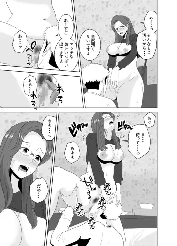 Katei Kyoushi no Dekachin ni Ochiru Haha Fhentai.net - Page 25