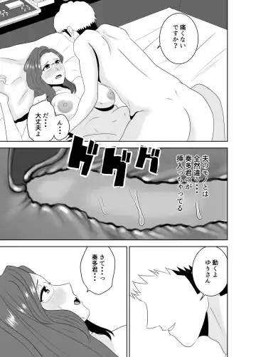 Katei Kyoushi no Dekachin ni Ochiru Haha Fhentai.net - Page 31