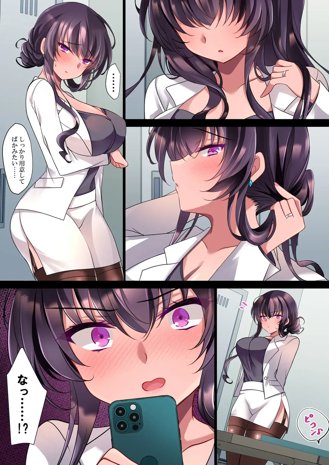 [Ichiyo Moka] Saimin Kanojo Kanojo no Haha Takanashi Ouka #2.5 + Police Milk Fhentai - Page 4