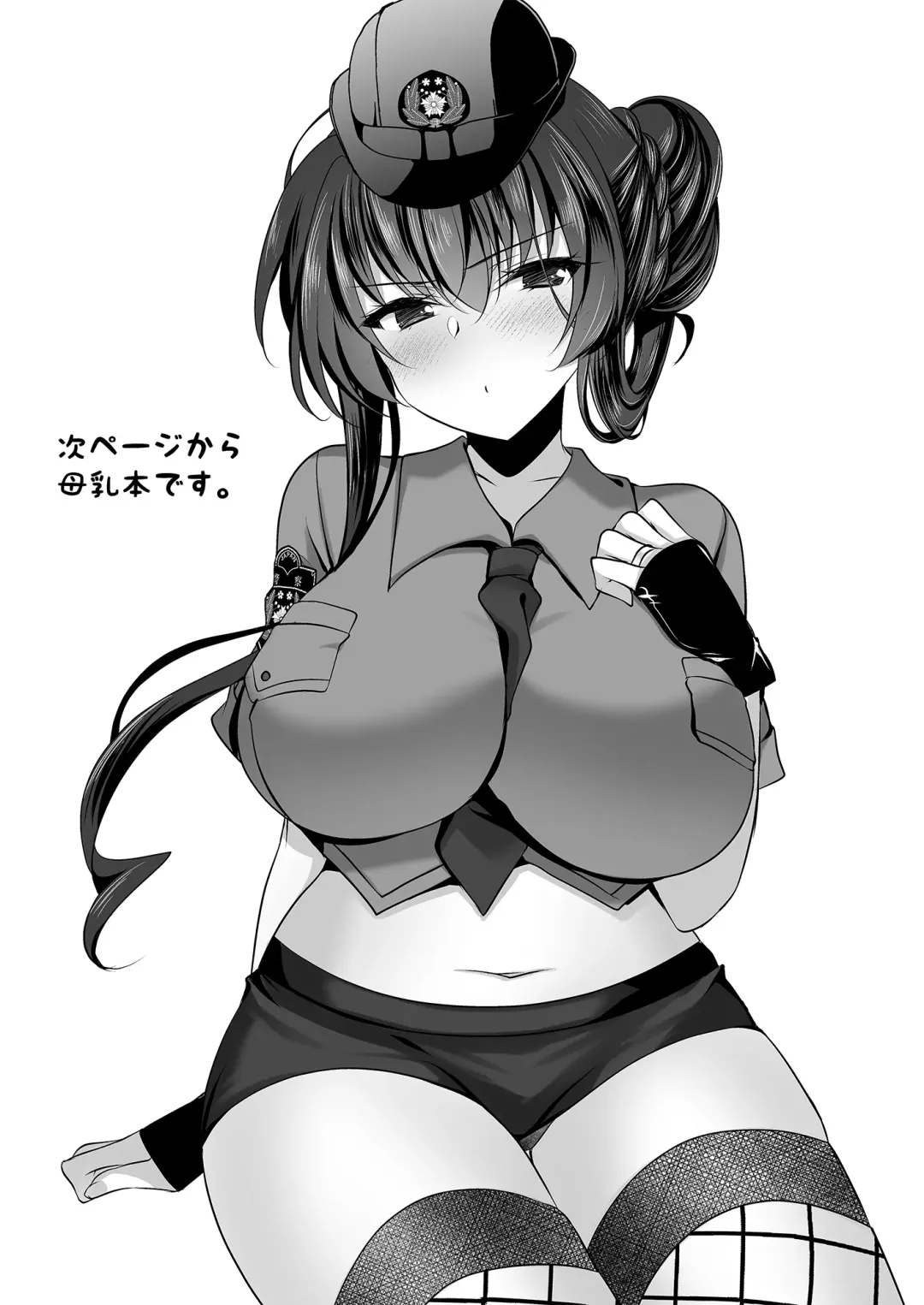 [Ichiyo Moka] Saimin Kanojo Kanojo no Haha Takanashi Ouka #2.5 + Police Milk Fhentai - Page 44