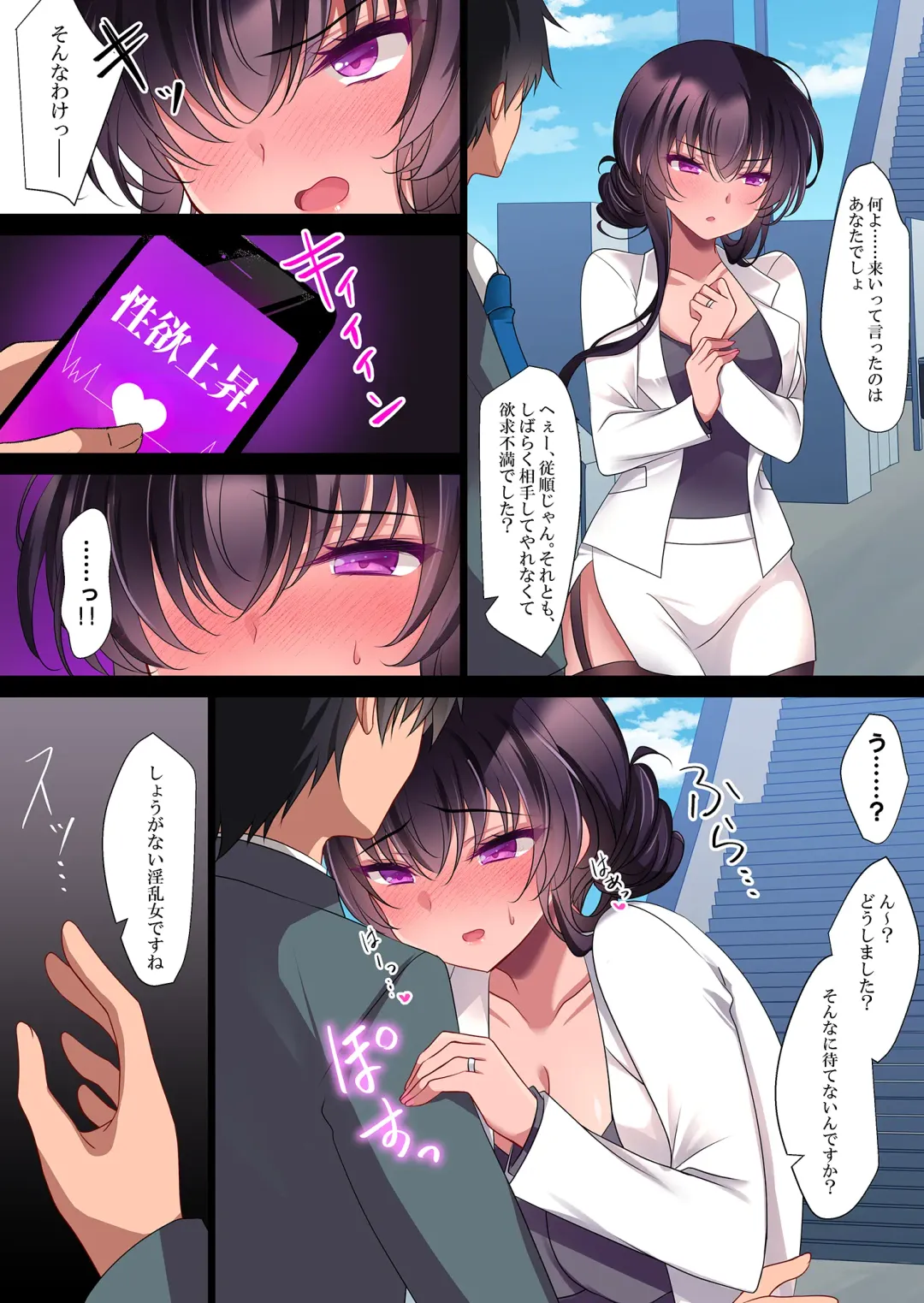 [Ichiyo Moka] Saimin Kanojo Kanojo no Haha Takanashi Ouka #2.5 + Police Milk Fhentai - Page 6