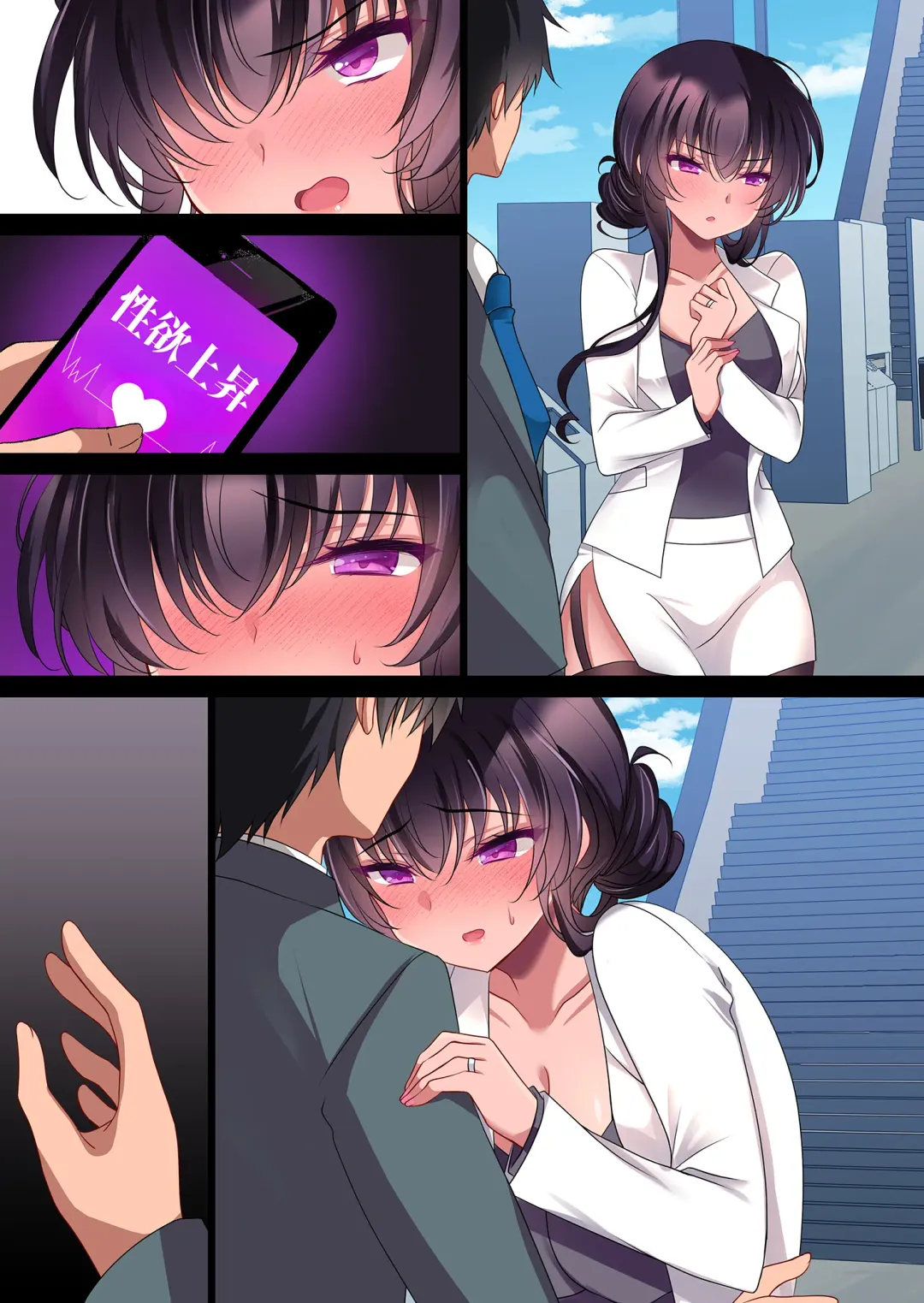 [Ichiyo Moka] Saimin Kanojo Kanojo no Haha Takanashi Ouka #2.5 + Police Milk Fhentai - Page 68