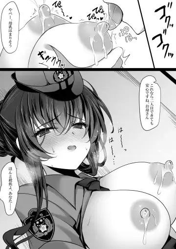 [Ichiyo Moka] Saimin Kanojo Kanojo no Haha Takanashi Ouka #2.5 + Police Milk Fhentai - Page 59