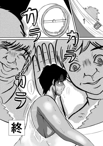 Henna Hanashi 1 Tajigen Uchuu de Aimashou Fhentai.net - Page 6