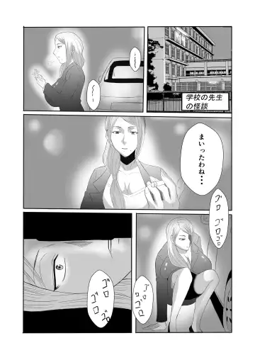 Henna Hanashi 1 Tajigen Uchuu de Aimashou Fhentai.net - Page 11