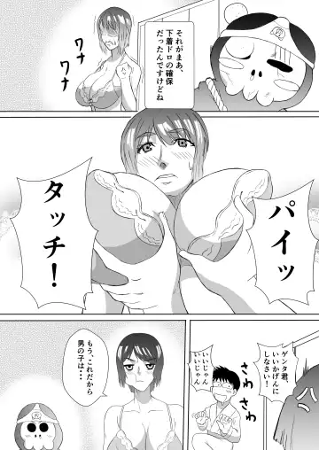 Henna Hanashi 1 Tajigen Uchuu de Aimashou Fhentai.net - Page 14