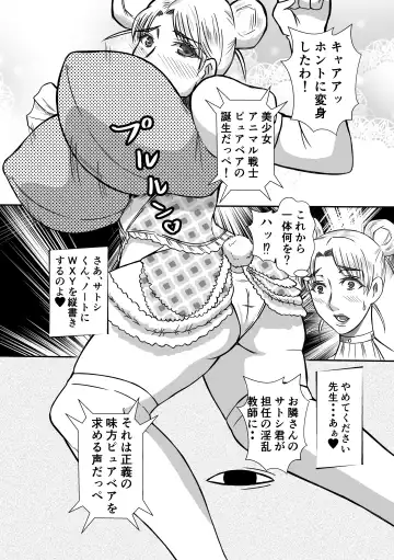 Henna Hanashi... Hito no Jinsei Owarai Gekijou Fhentai.net - Page 6