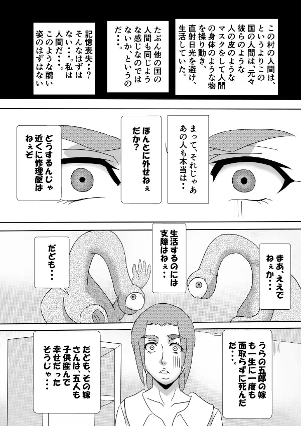 Henna Hanashi... Ai. Tajigen Uchuuhaku e Youkoso Fhentai.net - Page 10