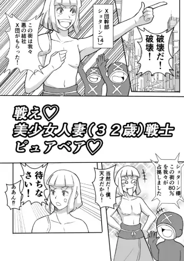 Henna Hanashi... Ai. Tajigen Uchuuhaku e Youkoso Fhentai.net - Page 2