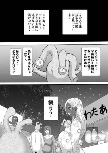 Henna Hanashi... Ai. Tajigen Uchuuhaku e Youkoso Fhentai.net - Page 11