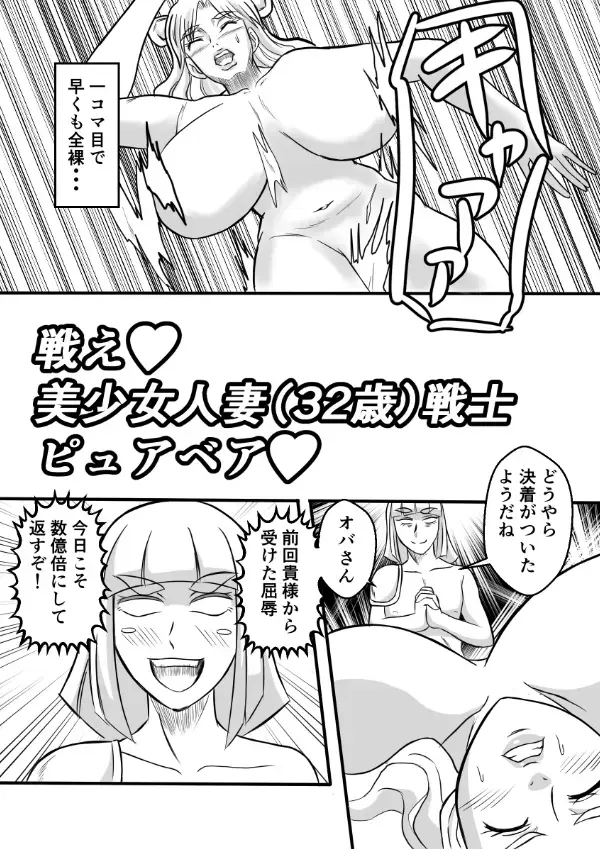 Henna Hanashi... Tajigen Uchuu ni Sumu Akuma Fhentai.net - Page 20