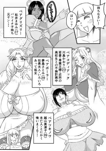 Henna Hanashi... Tajigen Uchuu ni Sumu Akuma Fhentai.net - Page 22