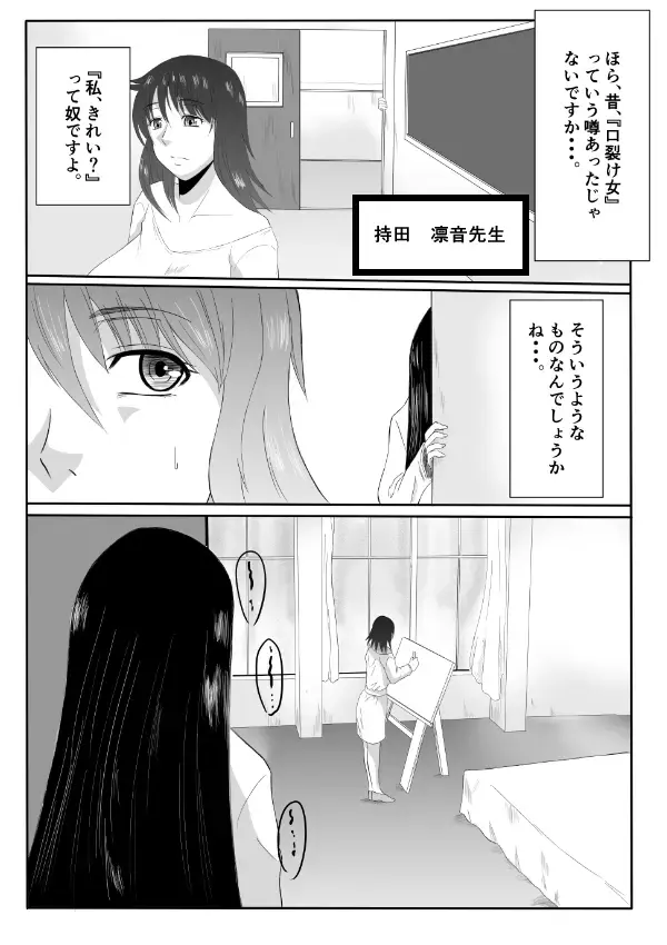 Henna Hanashi... Bukimi na Sensei ni Hanataba o Fhentai.net - Page 21