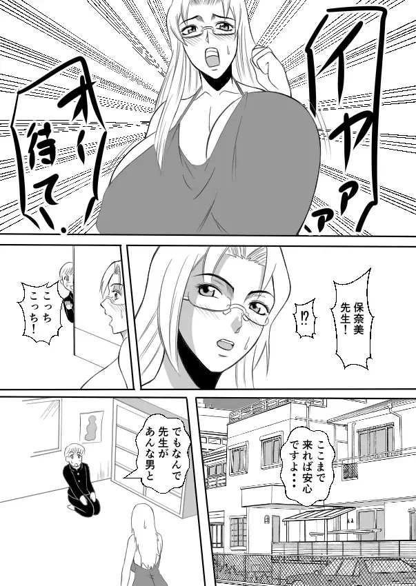 Henna Hanashi... Bukimi na Sensei ni Hanataba o Fhentai.net - Page 5