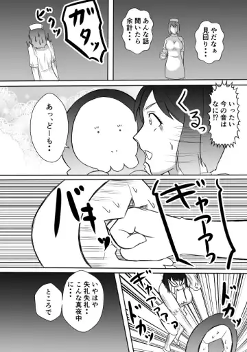 Henna Hanashi... Ai no Hanashi o Shiyou Fhentai.net - Page 6