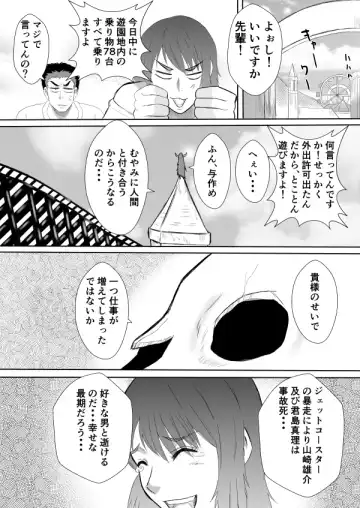 Henna Hanashi... Ai no Hanashi o Shiyou Fhentai.net - Page 33