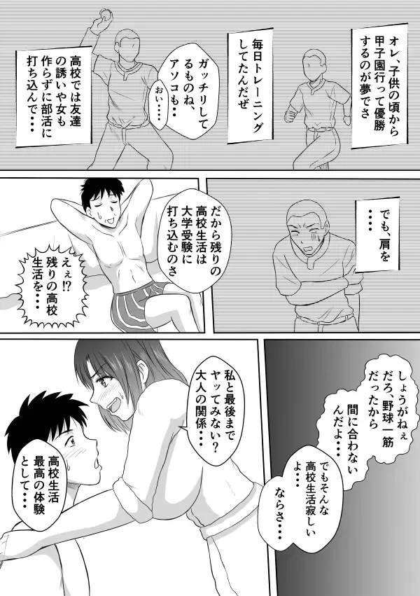 Henna Hanashi... Aru Yoru no Dekigoto Fhentai.net - Page 16