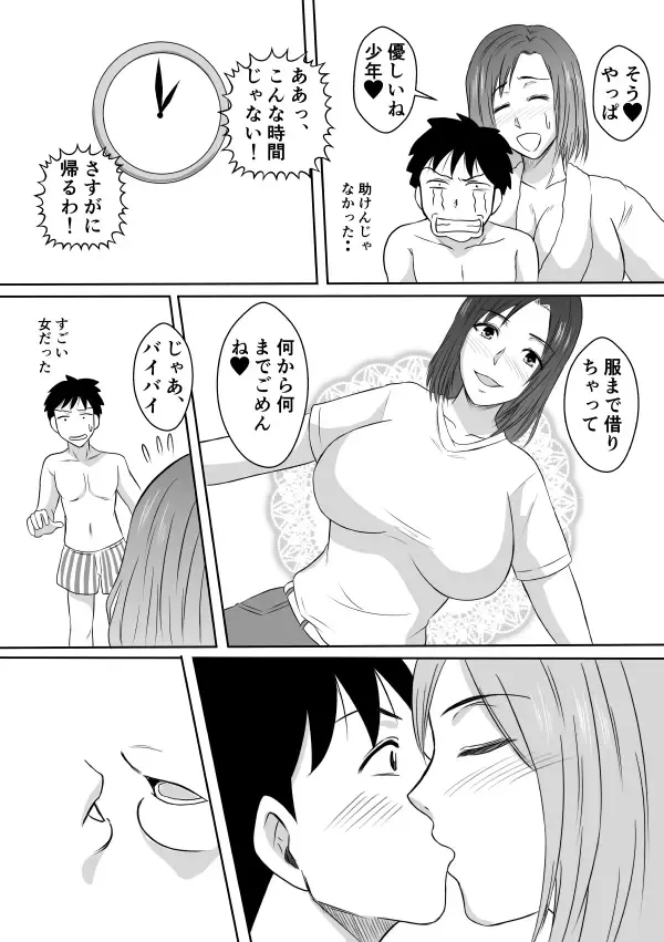 Henna Hanashi... Aru Yoru no Dekigoto Fhentai.net - Page 20