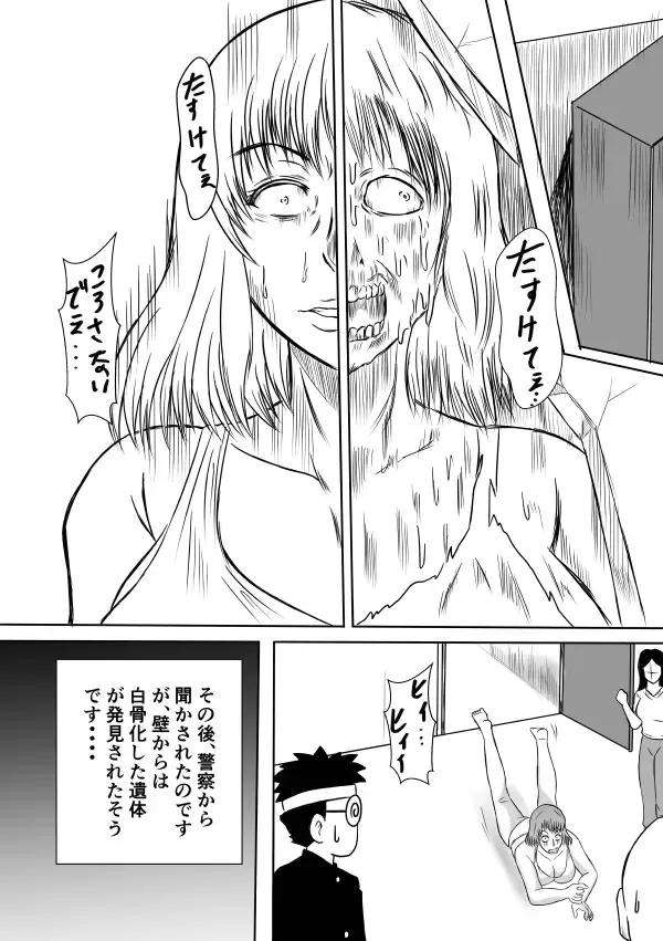 Henna Hanashi... Aru Yoru no Dekigoto Fhentai.net - Page 5