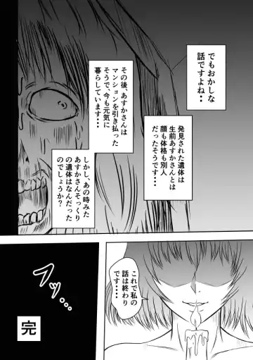 Henna Hanashi... Aru Yoru no Dekigoto Fhentai.net - Page 6