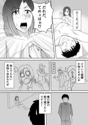 Henna Hanashi... Aru Yoru no Dekigoto Fhentai.net - Page 9