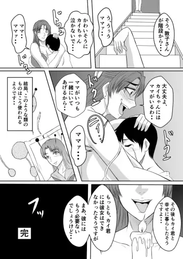 Henna Hanashi... Haha-tachi Nomita Manatsu no Yoru Fhentai.net - Page 6